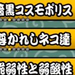 これ知っていたらにゃんこマニア