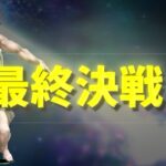 【にゃんこ大戦争】ガチャ縛でついに辿り着いた！宇宙編第三章ビックバンに挑みます！