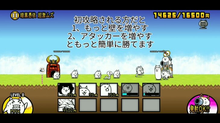 【にゃんこ大戦争】狂乱のネコノーアイテム第1形態簡単攻略