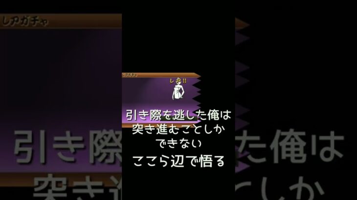 【ジューンブライドガチャ】レアチケ18枚-可愛いやつ欲しい/にゃんこ大戦争