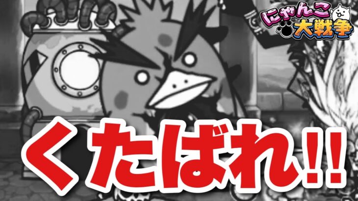 【実況にゃんこ大戦争】ビッグ・ペンZ強襲完全制覇目指しての旅〜2日目〜「ついに迎えたレベルマックス‼︎」