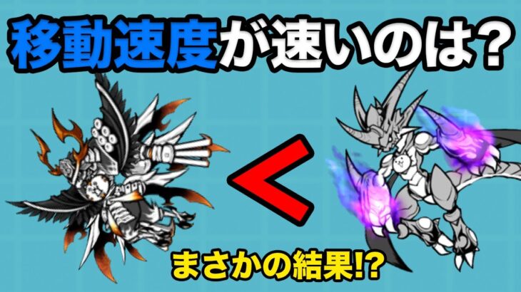 真田幸村よりネコムートの方が速い！？　にゃんこ大戦争