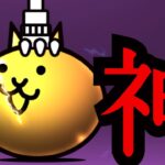 【にゃんこ大戦争】極ネコ祭５０連【ガチャ】