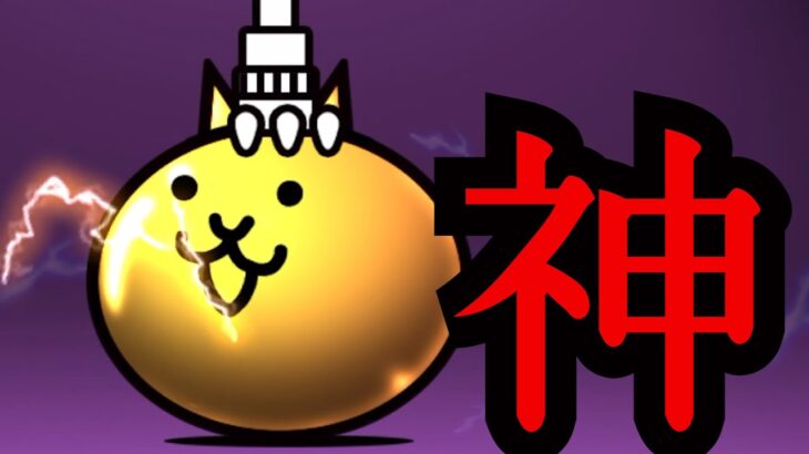 【にゃんこ大戦争】極ネコ祭５０連【ガチャ】