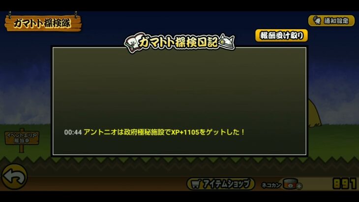 にゃんこ大戦争初心者がすること