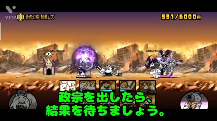 【にゃんこ大戦争無課金】最速！？青のマタタビをゲットしよう！