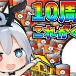 にゃんこ大戦争１０周年で来そうなことベスト10！！【にゃんこ大戦争】【ゆっくり実況】２ND#255