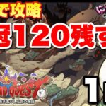 【実況にゃんこ大戦争】王冠120残す旅〜1日目〜レジェンドクエスト