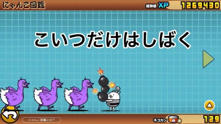 ボンバーが最強だった世界線3(ネタ)#にゃんこ大戦争