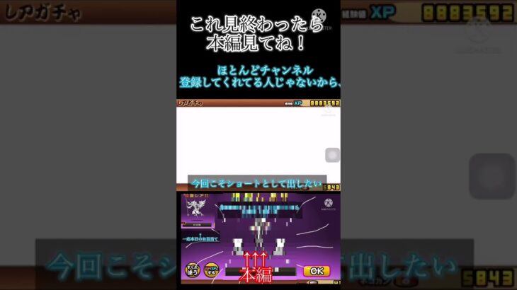 ※概要欄見てね[にゃんこ大戦争]過去一の情報量で動画を見させようとしてくるショート動画