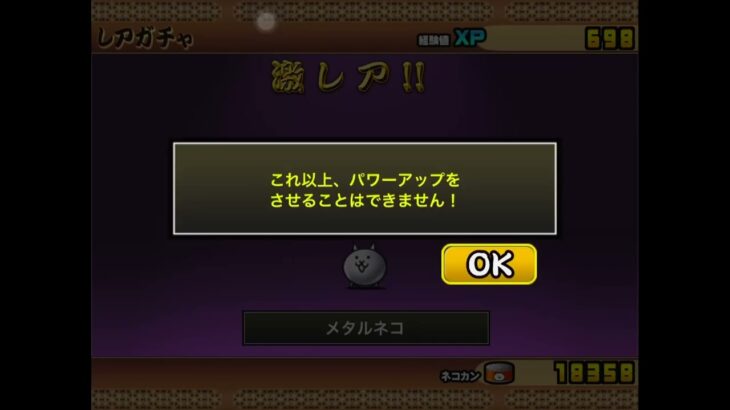 にゃんこ大戦争　レッドバスターズガチャ　ネコ缶100で3回連続引いてみた