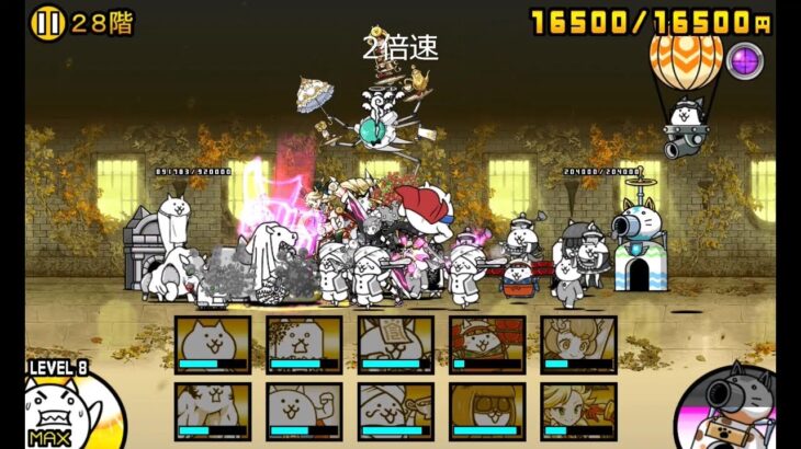 【にゃんこ大戦争】異界にゃんこ塔 28階