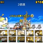 【にゃんこ大戦争】続・8月強襲！　Uターン Lv.MAX