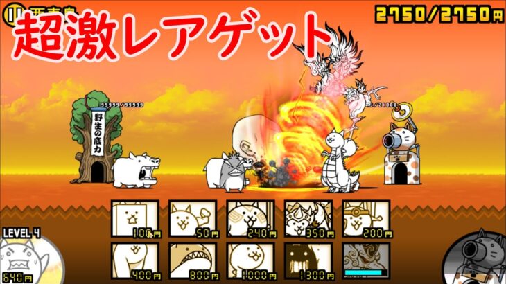 【にゃんこ大戦争】初の十連ガチャ超激レアゲット＆日本編第二章を進める