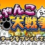 【にゃんこ大戦争初心者プレイ！】大ピンチ！？狙撃の名手初級の木曜ステージをプレイしてみた！