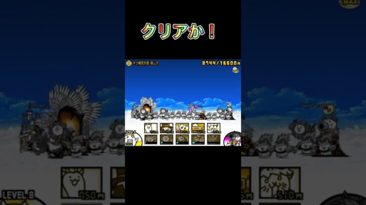 断罪天使クオリネルクリア！？(にゃんこ大戦争)