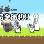 にゃんこ大戦争無課金15日目日記