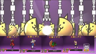 【にゃんこ大戦争】ストリートファイターのガチャ45回引いた。