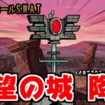 【にゃんこ大戦争】アンコールS.W.A.T攻略！開幕から早速絶望漂ってやがる！【本垢実況Re#1500】