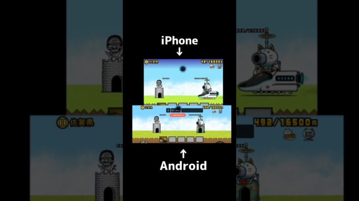 【にゃんこ大戦争】iPhoneとAndroidのゲーム内速度を比較した結果…#にゃんこ大戦争 #検証