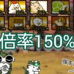 猫追いしふるさとを真レジェ無課金同一編成で制覇する【にゃんこ大戦争】