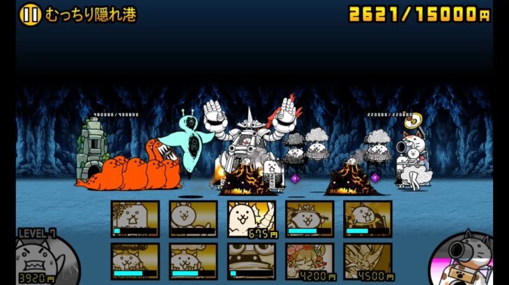 【にゃんこ大戦争】王冠3　風待ちアイランド　むっちり隠れ港（星3）【レジェンドステージ】