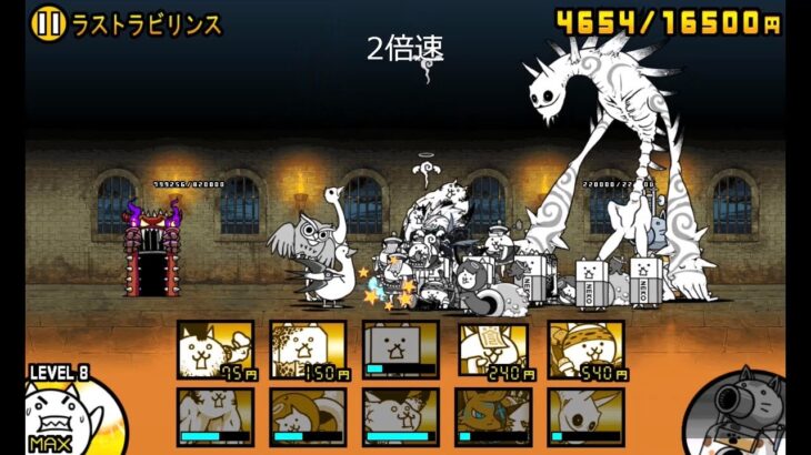 【にゃんこ大戦争】王冠3　オワーリ大陸　ラストラビリンス（星3）【レジェンドステージ】