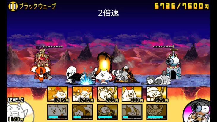 【にゃんこ大戦争】王冠3　導かれしネコ達　ブラックウェーブ（星3）【レジェンドステージ】