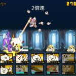 【にゃんこ大戦争】王冠3　伝説の終わり　栄光のグローリー（星3）【レジェンドステージ】