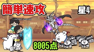 【にゃんこ大戦争】ぼくはヒーローじゃない 星4 無課金で簡単速攻 ノーアイテム 対決！玉狛第二のリーダー