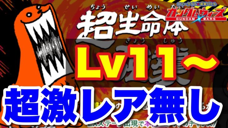 【実況にゃんこ大戦争】ヒュージゴマ強襲Lv 11〜超激レア無しでどこまでいけるか挑戦（２日目）