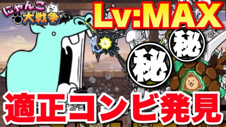 【実況にゃんこ大戦争】デッカーバチャン強襲Lv:MAXでノーアイテム攻略に挑戦