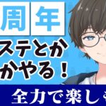 【 にゃんこ大戦争 アプリ 版 】10周年超超おめでとー！！！🐾🐈イベステとか雑談しながらやってくよー＼＼٩( ‘ω’ )و //／／【 ひでまちゃキングダム / 男性実況 / 新人Vtuber