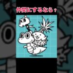 仲間にするなら？#にゃんこ大戦争 #にゃんこ大戦争10周年 #shorts