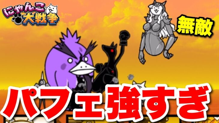 【実況にゃんこ大戦争】ビッグペンZ強襲でネコパーフェクトの限界にチャレンジ