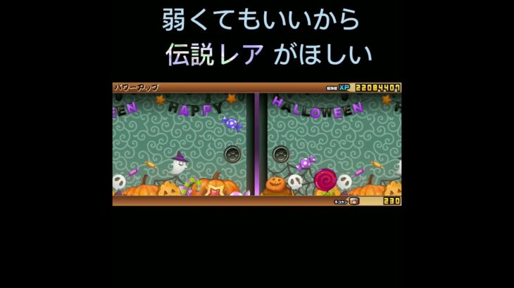 【にゃんこ大戦争】伝説がほしい！