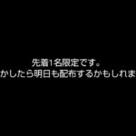 【にゃんこ大戦争】全キャラ解放済みのアカウント配布