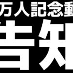 【猫レンチャン】10万人記念動画ＣＭ　にゃんこ大戦争