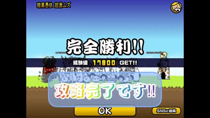 狂乱のネコ攻略5分解説‼︎初心者にも分かりやすく説明します【にゃんこ大戦争】