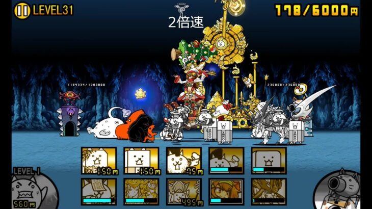 【にゃんこ大戦争】レジェンドクエスト　LEVEL31　2022年11～12月