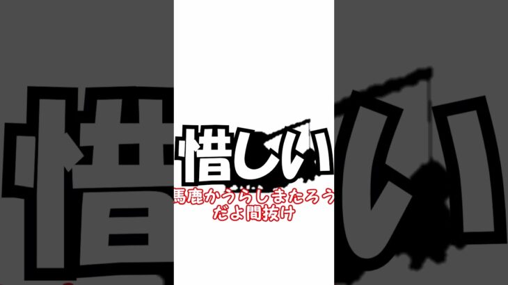 にゃんこ大戦争キャラクイズ初心者と上級者の違い＃にゃんこ大戦争#shorts