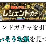 コイツは伝説じゃないんか？【切り抜き】【にゃんこ大戦争】