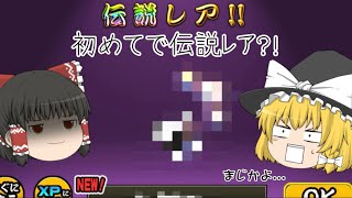 【にゃんこ大戦争】初めてのにゃんこ大戦争でまさかの伝説レア?!