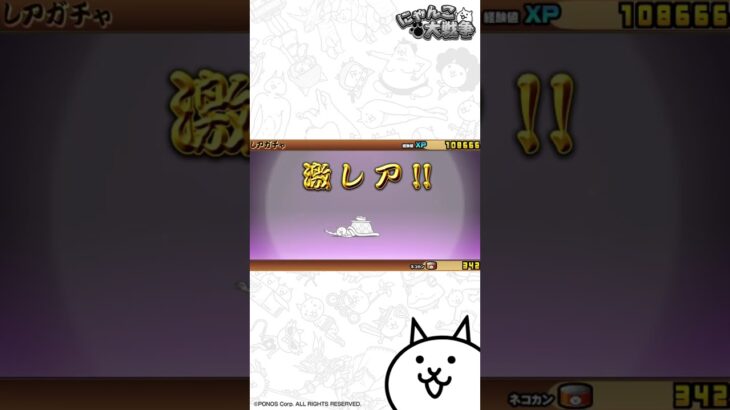 【にゃんこ大戦争】新しいガチャ来たから回していく！神引き！