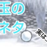 にゃんこ大戦争の雪玉にはこんな小ネタ(？)があった！