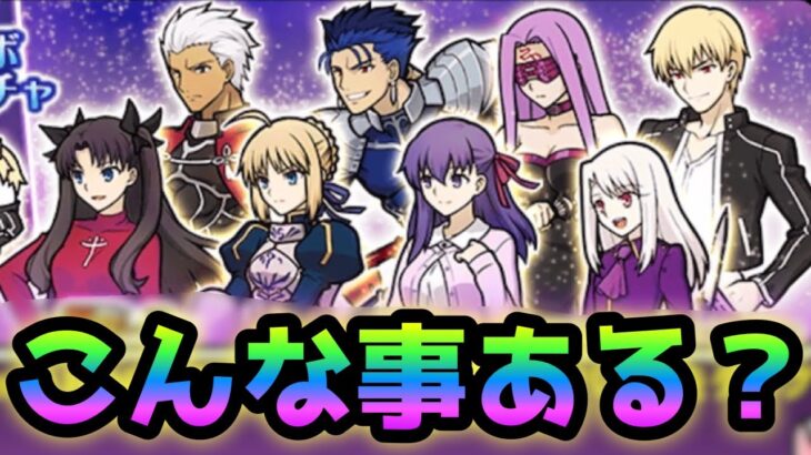 遂にFateコラボガチャキタァー！って事で回したら・・マジでこんな事あるっすかw？　にゃんこ大戦争