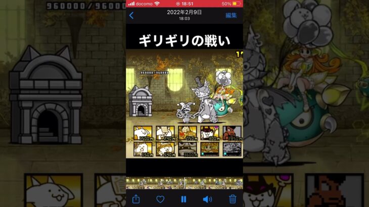 【にゃんこ大戦争】ギリギリの戦い　#にゃんこ大戦争 #ゲーム #games #gaming #初見さん大歓迎