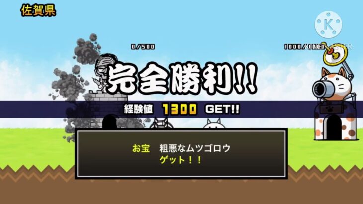 にゃんこ大戦争ガチャ無しでどこまでいけるか『ほぼ初心者』