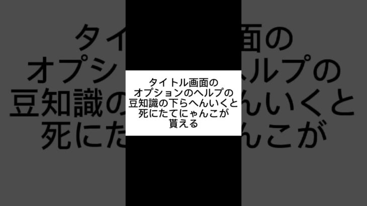 誰でも分かるにゃんこ大戦争雑学＃ #にゃんこ大戦争 #最強 #日本編 #初心者 #雑学