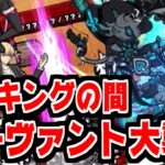 【にゃんこ大戦争】ランキングの間 乱闘！サーヴァント大襲来！なんか伝説のボーダーきつくない？【本垢実況Re#1606】